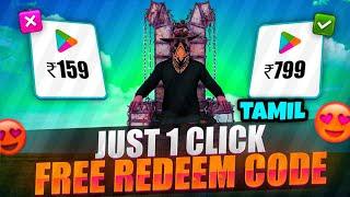 FREE REDEEM CODE APP TAMIL  || FREE REDEEM CODE APP 2025 || CASH EARNING APPS TAMIL 