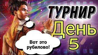 Турнир. Лучшее исполнение на стремительной атаке