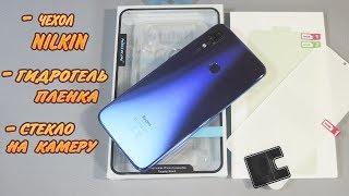 Защитный набор для Redmi Note 7 Чехол Nilkin Гидрогель пленка Стекло на камеру