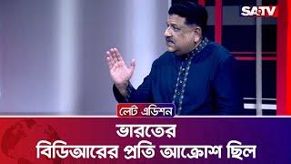 ভারতের বিডিআরের প্রতি আ'ক্রোশ ছিল : সৈয়দ কামরুজ্জামান | Talk Show | SATV