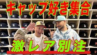 【大ブーム】キャップ最新情報!! NEWERA - HOMEGAME TOKYO