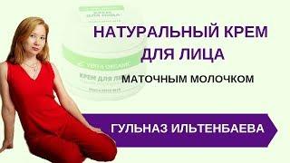 Веста Органик отзывы │ Крем для лица с маточным молочком