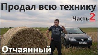 Отчаянный.. Ищу спецтехнику. Осмотр экскаватор погрузчика CATERPILLAR, манипулятор Mitsubishi Fuso