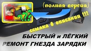 Почему телефон НЕ заряжается? Почему телефон заряжается Медленно и Плохо?