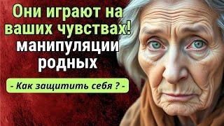 Как на пенсии не попасть в ловушку манипуляций со стороны детей и близких | Годы Мудрости