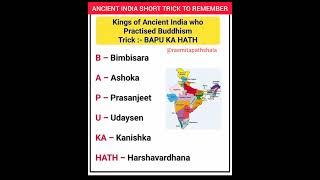 ANCIENT INDIA IMPORTANT SHORT TRICK TO REMEMBER |#history #study #exams #viral #ytshorts