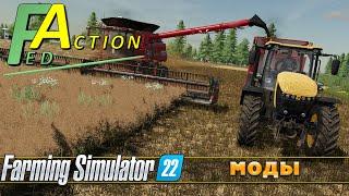 МОДЫ ДЛЯ FARMING SIMULATOR 22, NF MARSCH