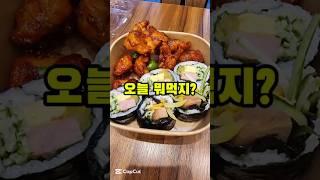 운동 가야하는데...#today뭐 #오늘뭐 #오늘뭐하지 #오늘뭐먹지 #오늘뭐한끼 #kfood #koreanfood  #k분식 #오늘한끼 #솔지오파파