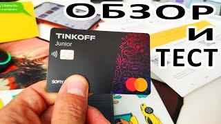 DETAILED REVIEW OF THE FREE CARD FOR CHILDREN TINKOFF JUNIOR. HOW TO ORDER A TINKOFF CHILDREN'S CARD