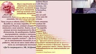 Трансформация, алхимия, умереност - Аркан 14 - Галя Маджарова - 14.12.2024