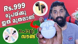 Mivi DuoPods F50 TWS | Rs 999നു ഒരു കിടിലൻ ഐറ്റം !  |13mm Drivers | Fast Charge  Malayalam Review