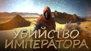 200 Дней выживания в Kenshi | Убийство императора