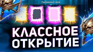 Легендарно получилось! Открыл много осколков в raid shadow legends под х2 на древние!