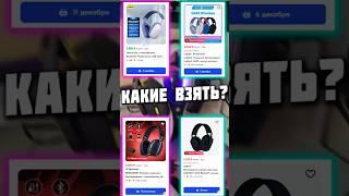 Logitech G435 из Китая. VGN VXE v1, ReDRAGON Ire Pro, Mchose g11, ONIKUMA B2 #Logitech #VGN
