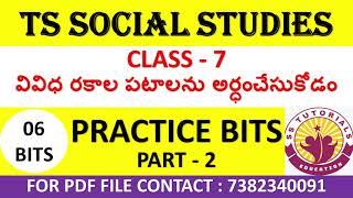 TS SOCIAL STUDIES 7TH CLASS SCERT TEXT BOOK IMP BITS IN TELUGU FOR ALL COMPETITIVE EXAMS