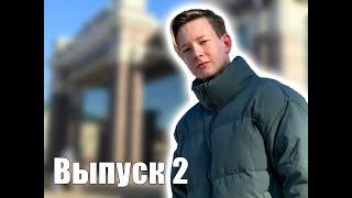 Выпуск 2. Пензенский областной драматический театр им. А.В.Луначарского