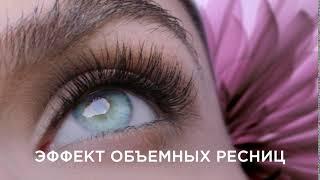 Тушь Lash Sensational от Maybelline NY