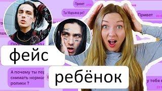 ПЕРЕПИСКА С МАРЬЯНОЙ РО | ПРО  FACE | КОГДА СВАДЬБА