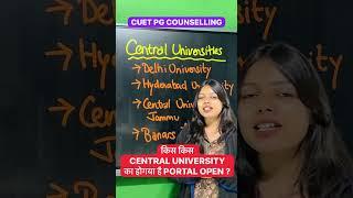 CUET PG 2025 किस किस central university के counselling हो गए है open ? #trendingshorts #viral #short