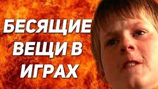 10 бесящих вещей в играх