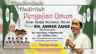  LIVE KH. ANWAR ZAHID  WALIMATUL KHITAN AL AZIZI MEIGO | DAWUNG PALANG TUBAN