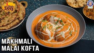 Makhmali Malai Kofta Recipe | Restaurant Style Recipe At Home | Bhai Dooj Special | Chef Bhumika