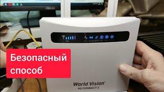 Как прошить роутер World Vision 4G Connect 2