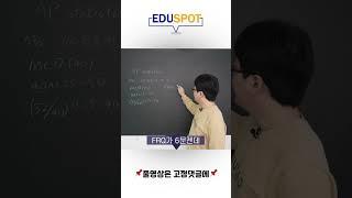 70점만 받으면 AP Statistics 점수가 만점?! #shorts