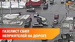 В Уфе водитель грузовика раскидал по перекрёстку мужчин, с которыми у него возник конфликт