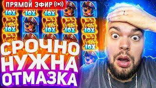 Максон Ловит Огромный Занос В Слотах На 30.000.000 ! Стрим Онлайн ! Заносы Недели