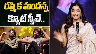 Rashmika Speech at Kubera Success Meet || Latest News Today | Telugu Cinema Update | JSW Tv