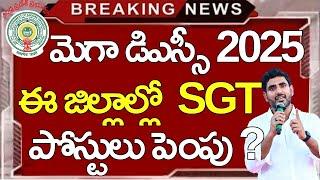 Ap Dsc Notification 2025 Latest Official Updates Today #rkcompetitiveadda #apdsc