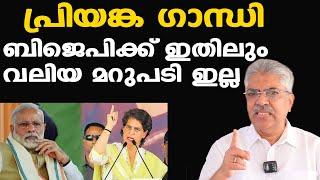 ബിജെപിക്ക്‌ ഇനിയും ഒരുപാട് ദോഷം ചെയ്യും | Justice Kemal Pasha | Priyanka Gandhi