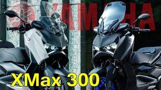 2025 Yamaha XMax 300 Tech Max |TM