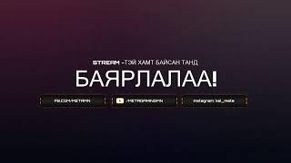 FACEIT bronze [CSGO stream]