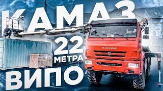 Новый ВИПО 22-01 на шасси КАМАЗ-43118. Проверяем в рабочих условиях первый экспериментальный образец