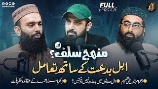  EXCLUSIVE Podcast - Manhaj e Salf - Guft o Shuneed - ft. Abdul Aziz Nasir, Mohib Al-Raheem - Nahd