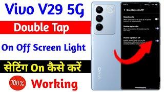 Vivo V29 Double Tap On Off Screen Setting On Kaise Kare | How To Double Click Screen Light On Off