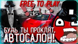 Бесплатные Выходные | Почему новички так любят автосалон? | Payday 2