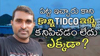 Duvvada Trijunction | Telugu Vlogs | ap tidco houses | duvvada tidco houses