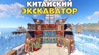 КИТАЙСКИЙ ЭКСКАВАТОР! Операция "СОПРОТИВЛЕНИЕ". Rust/Раст