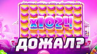 МОЩНО ДОЖАЛ SUGAR RUSH 1000 , ПОЙМАЛ 2 РЕТРИГЕРА И ЗАНЁС / БОНУС ЗА 2.000.000Р / ДА ДА НЕТ НЕТ