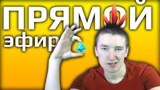 Прямой эфир oquank ► Play Paladins - БУСТ аккаунтов :D (Нет)