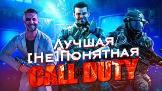 Я [ НЕ ] Смог понять кампанию Call of Duty: Black Ops 2.