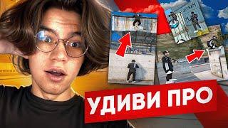 УДИВИ ПРО и ПОЛУЧИШЬ 250.000$ в ГТА 5 РП! ( ft. SANTI, TOOFIZ )