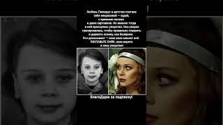 Любовь Полищук актриса история успеха сила воли кино фильмы мотивация преодоление #кино #фильм