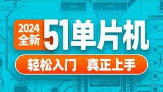 【51单片机】022 VSCode环境 EIDE 烧录项目问题说明