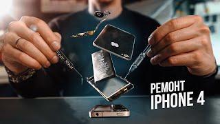 iPhone, который выжил. Ремонт iPhone 4 с гравировкой для подписчика