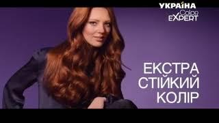 Реклама краски для волос Color Expert от Schwarzkopf (ТРК Украина, апрель 2018)