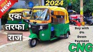 New 2024 Bajaj Compact RE 5-Seater/CNG BS7 | ₹2Lakh | Buy With 0% Down Payment | Best 3 Wheeler Auto